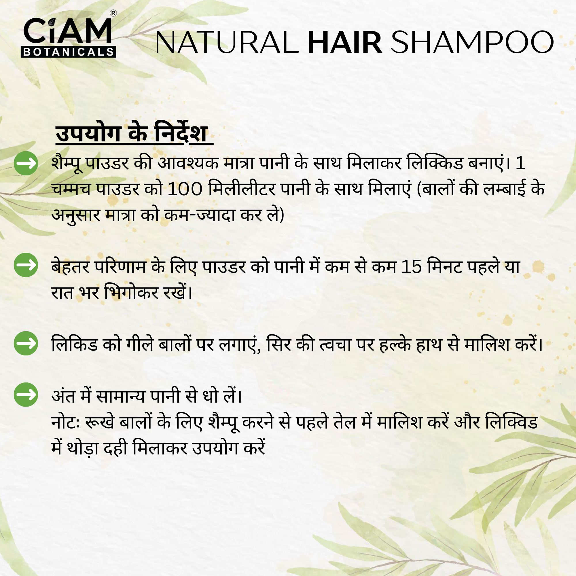 CIAM Botanicals Natural Powder Hair Shampoo With Pure & Herbal Amla, Reetha, Shikakai, Methi Dana Powder, For Men & Women Totally Organic | Paraben And Sulphate Free Shampoo 100g